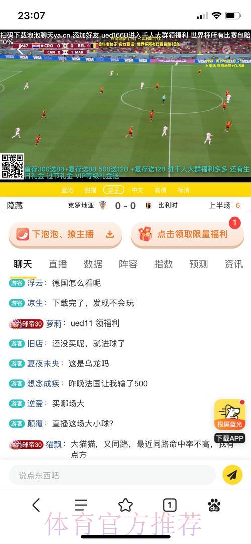 世界杯投注平台怎样保障用户资金安全