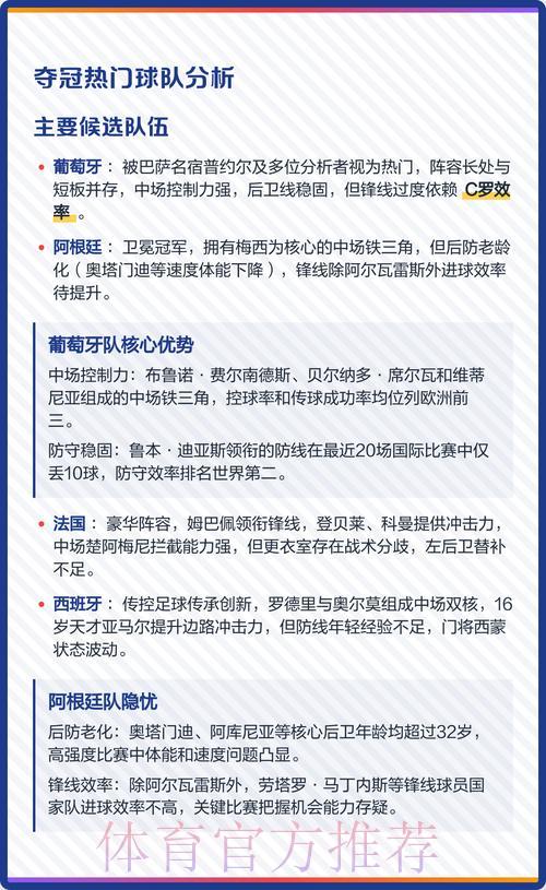 2026世界杯竞猜:高清直播热门赛事深度解析 2026世界杯竞猜:高清直播热门赛事深度解析