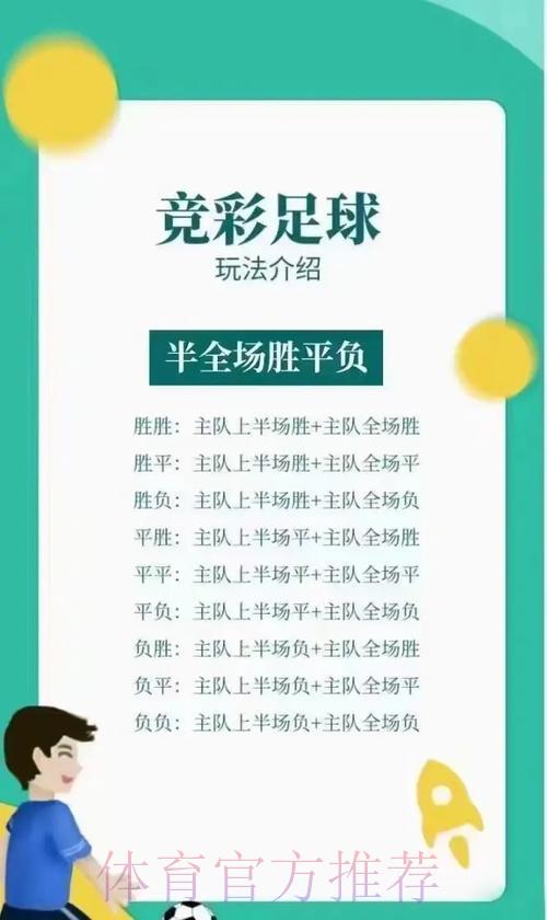 全面解析世界杯多元化竞猜玩法