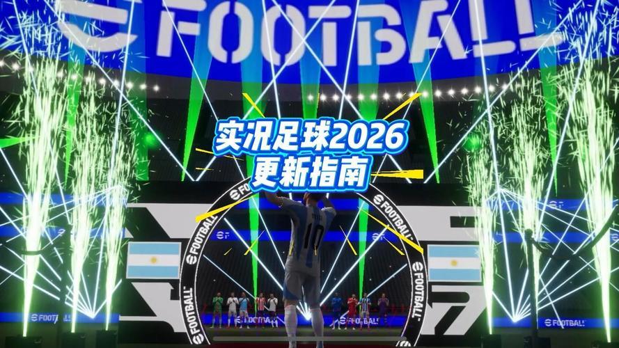 2026世界杯足球赛事高清直播平台 2026世界杯足球赛事高清直播平台