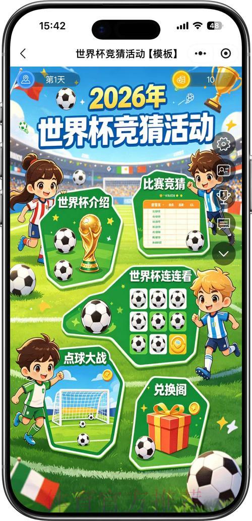 世界杯竞猜应用全新升级发布,焕然一新体验抢先体验 世界杯竞猜应用全新升级发布,焕然一新体验抢先体验