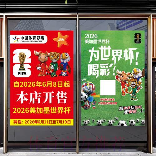 2026世界杯足球竞猜:零基础入门投注完全指南 2026世界杯足球竞猜:零基础入门投注完全指南