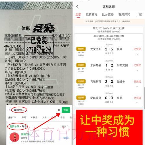 iPhone世界杯竞猜下注全攻略 iPhone世界杯竞猜下注全攻略