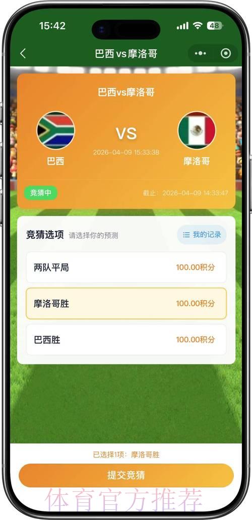 2026年世界杯竞猜平台官方注册通道 2026年世界杯竞猜平台官方注册通道