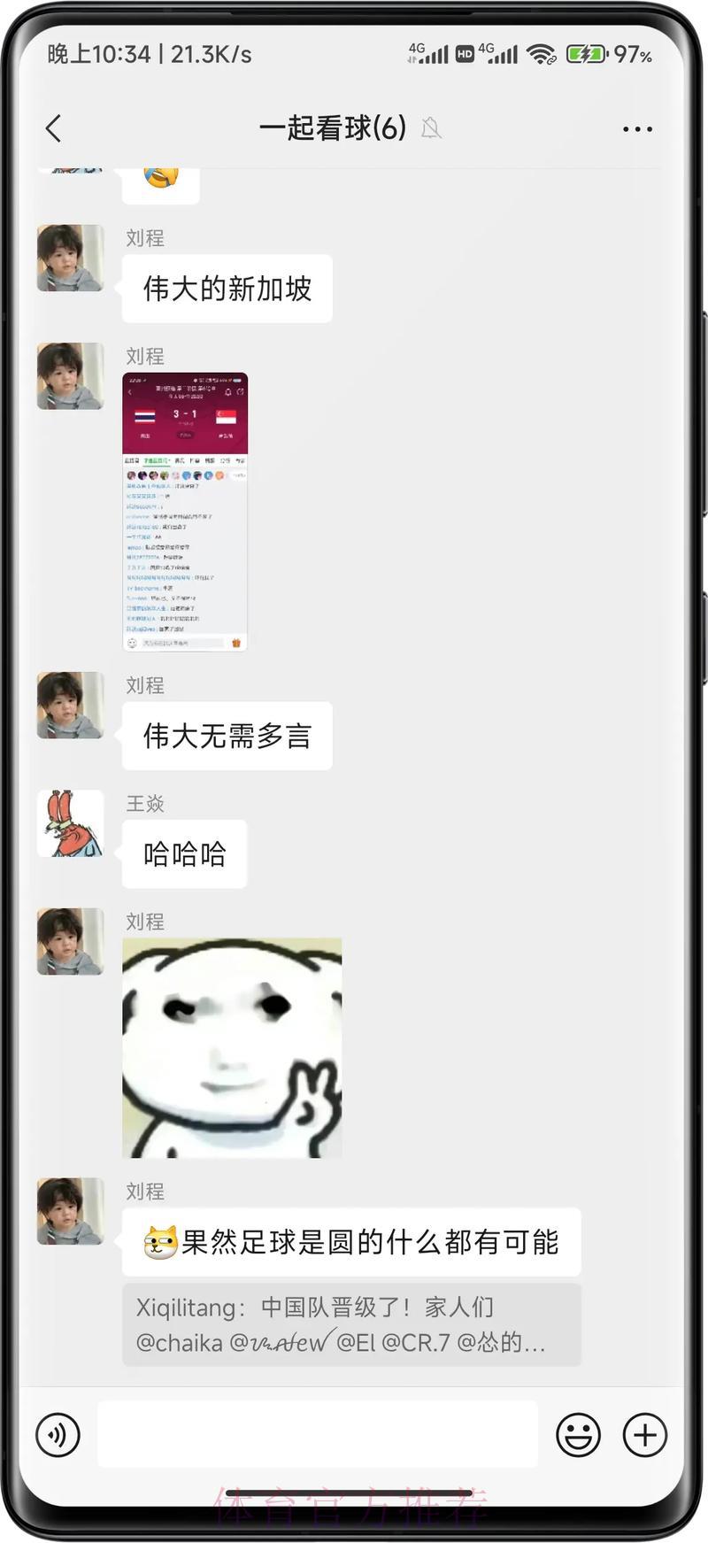 2026世界杯预选赛:中国男足晋级之路前景分析 2026世界杯预选赛:中国男足晋级之路前景分析