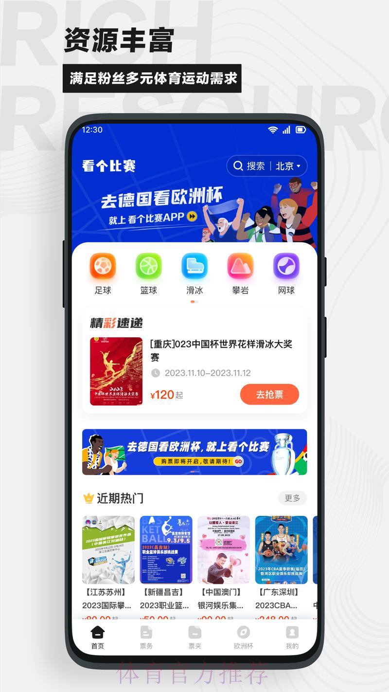 世界杯竞猜官方网络平台入口 世界杯竞猜官方网络平台入口