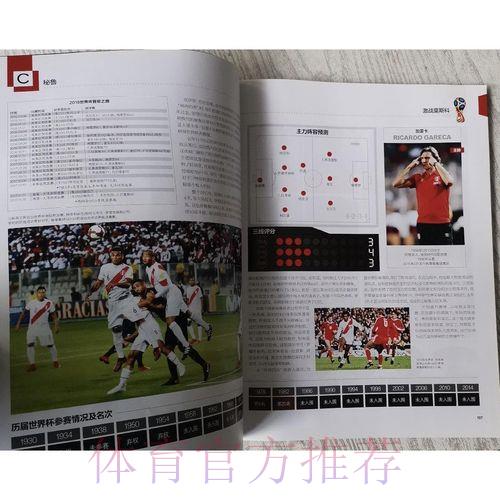 2018俄罗斯世界杯网络直播观看指南