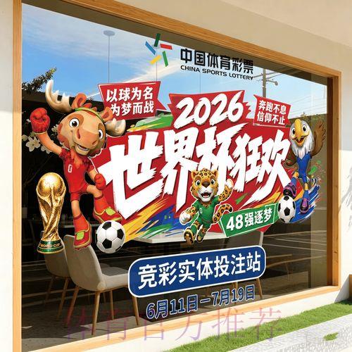 2026世界杯竞猜平台全面推荐与指南 2026世界杯竞猜平台全面推荐与指南