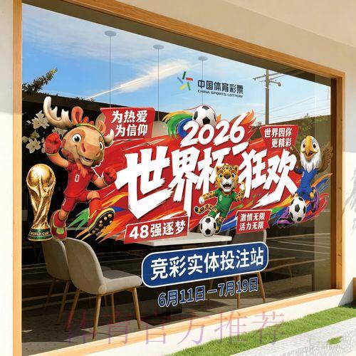 2026世界杯竞猜平台全面推荐与指南 2026世界杯竞猜平台全面推荐与指南