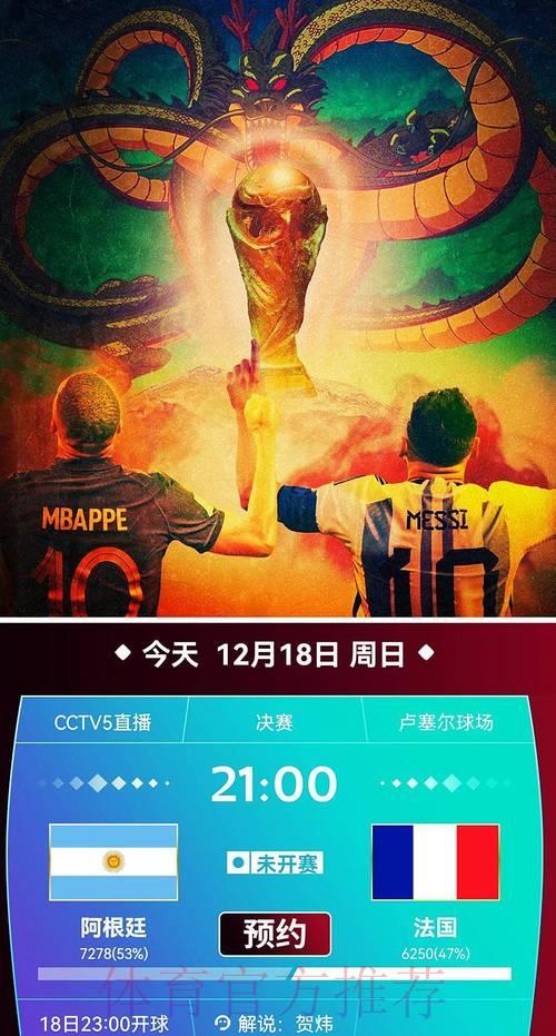 央视五套世界杯赛事全程直播 央视五套世界杯赛事全程直播