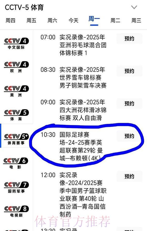 央视五套世界杯赛事全程直播 央视五套世界杯赛事全程直播