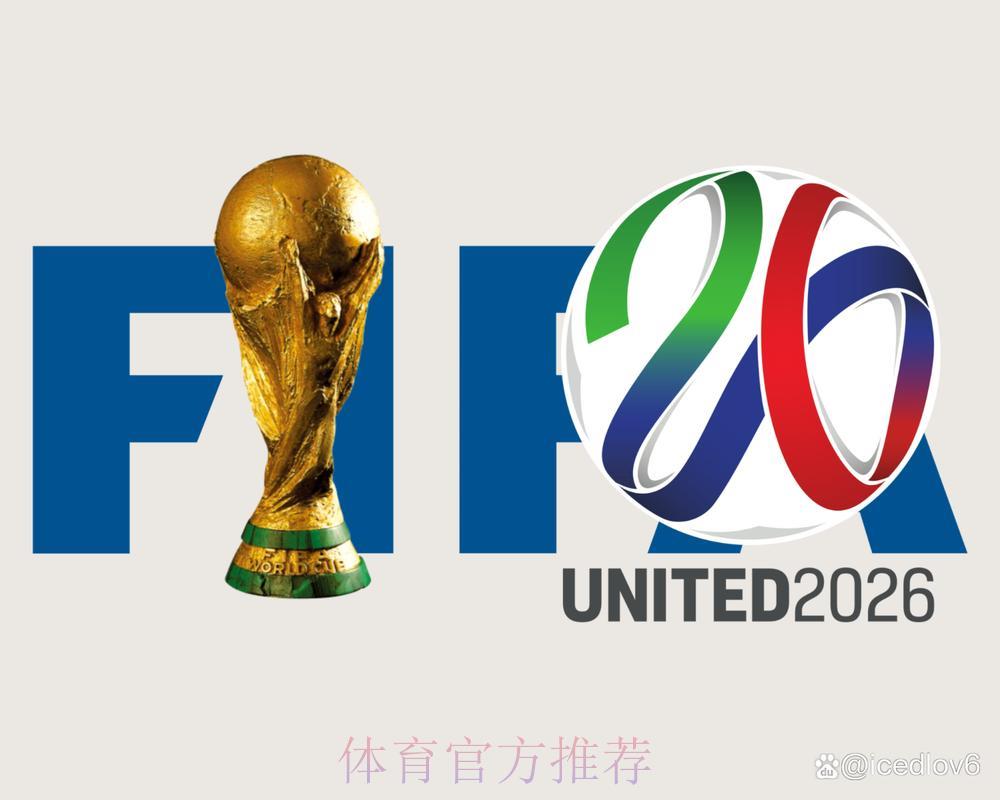 2026世界杯免费直播观看平台及入口推荐指南 2026世界杯免费直播观看平台及入口推荐指南