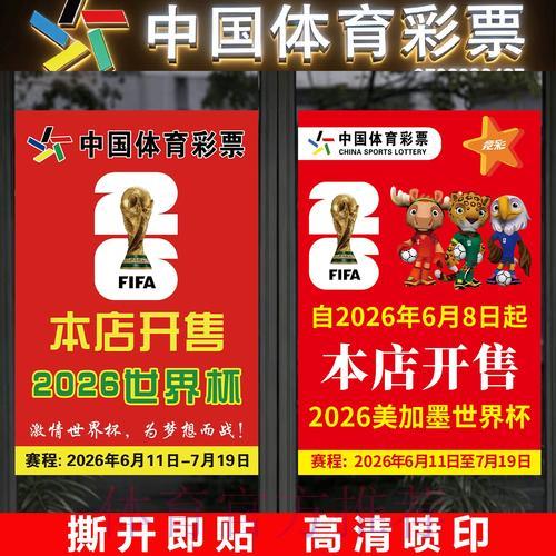 世界杯竞猜投注中那些你必须了解的常见认知误区