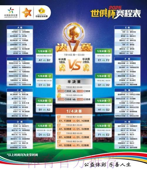 世界杯竞猜深度解析权威平台 世界杯竞猜深度解析权威平台