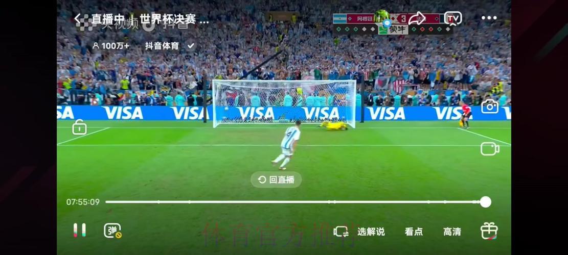 世界杯全程直播:赛后高燃时刻完整回顾 世界杯全程直播:赛后高燃时刻完整回顾