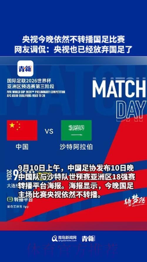 足不出户畅享世界杯直播，燃情赛事一网打尽