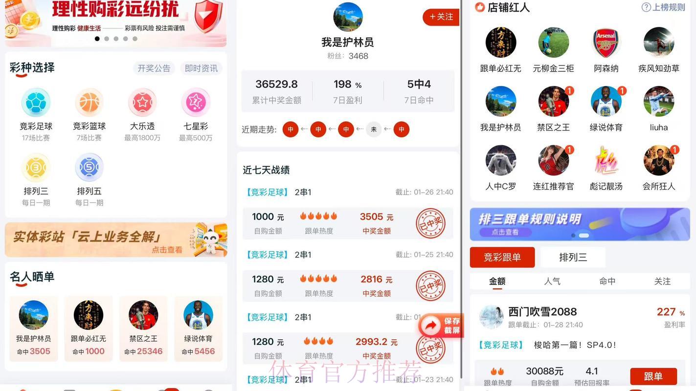 2026世界杯足球投注应用最新官方入口推荐 2026世界杯足球投注应用最新官方入口推荐