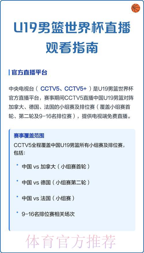 男子世界杯赛事全程网络直播观看指南 男子世界杯赛事全程网络直播观看指南