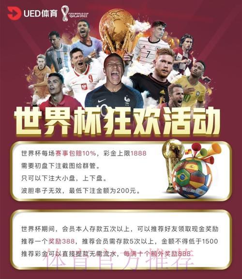 世界杯竞猜平台:球迷在线互动预测的首选网站 世界杯竞猜平台:球迷在线互动预测的首选网站