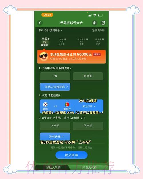 世界杯竞猜平台:新手玩家快速上手指南 世界杯竞猜平台:新手玩家快速上手指南