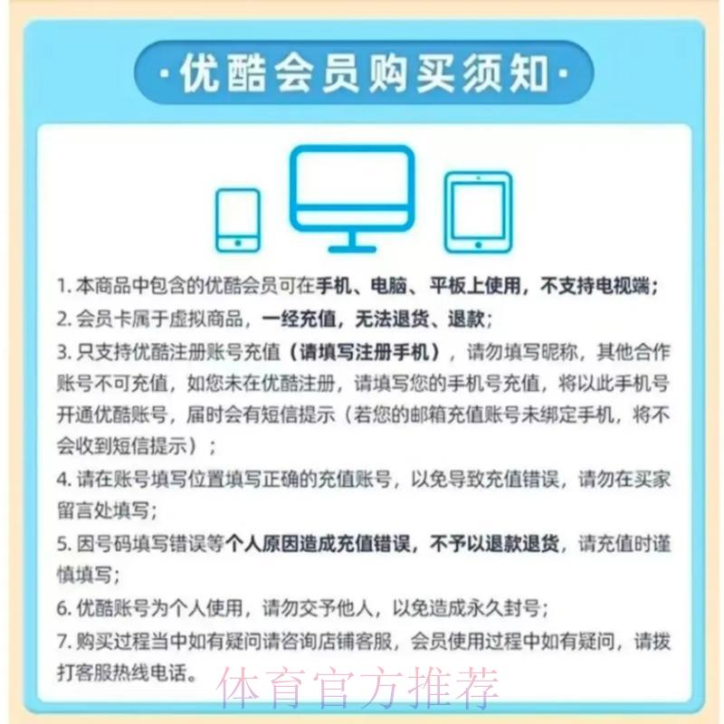优酷会员卡解锁世界杯高清直播全攻略 优酷会员卡解锁世界杯高清直播全攻略