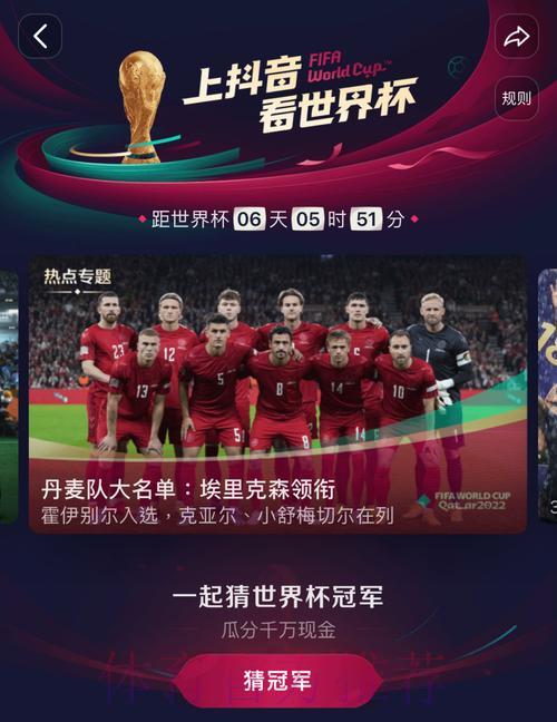 世界杯免费手机在线直播观看平台 世界杯免费手机在线直播观看平台
