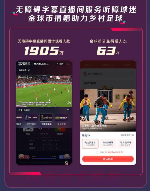 世界杯免费手机在线直播观看平台 世界杯免费手机在线直播观看平台