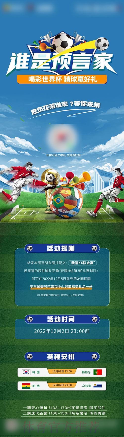 世界杯官方授权竞猜平台完整指南 世界杯官方授权竞猜平台完整指南