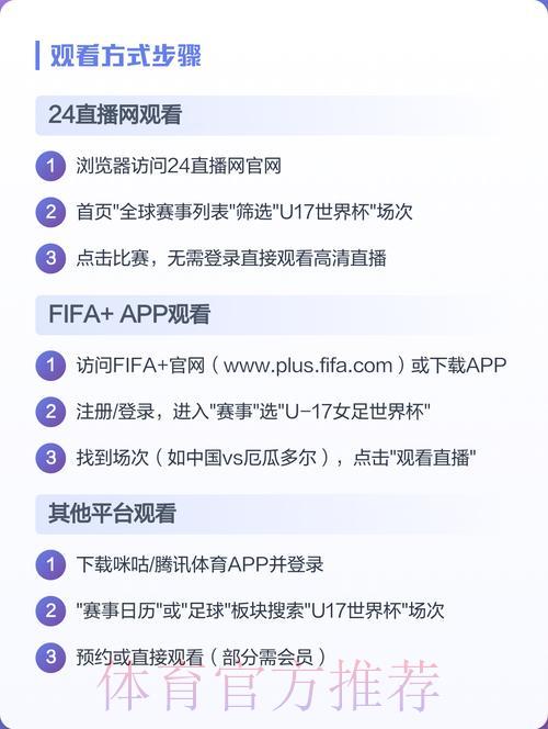 世界杯赛事直播全程深度解析平台 世界杯赛事直播全程深度解析平台