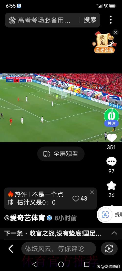 「足球盛宴在掌中，世界杯直播APP带你纵享精彩赛事」